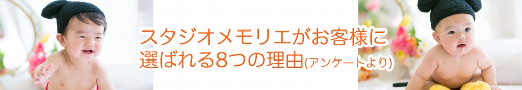 選ばれる理由バナー.jpg
