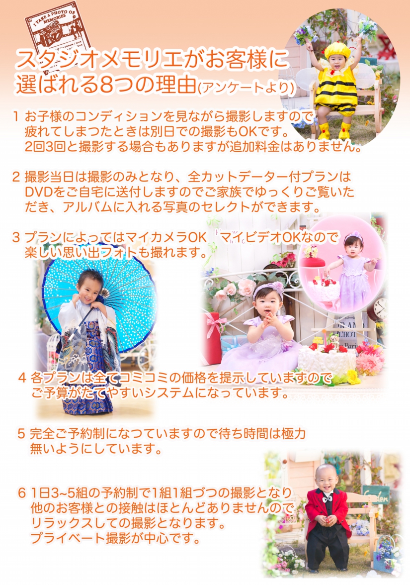 お客様が選ぶ理由.jpg