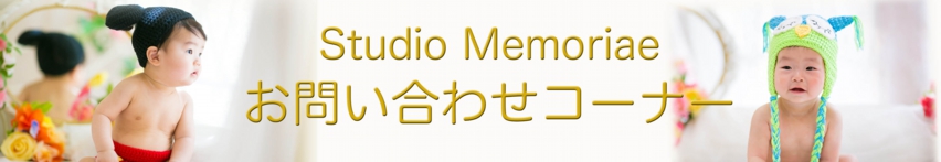お問い合わせバナー.jpg