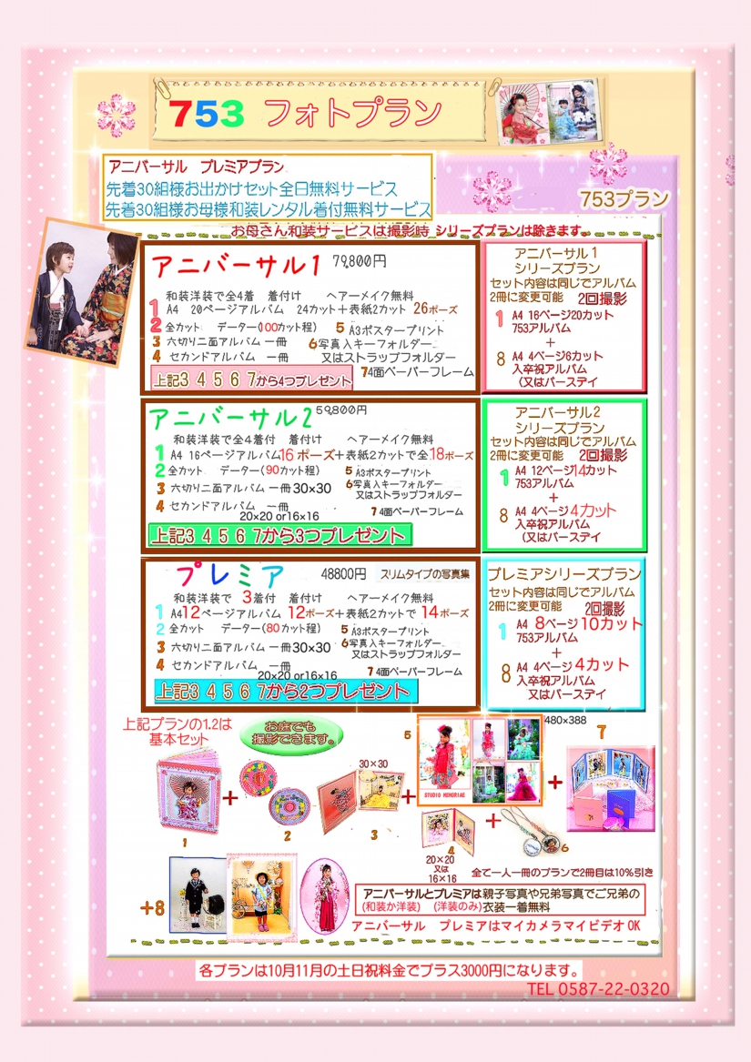 名称未設定 1.jpg