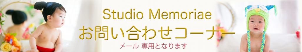 お問い合わせバナーmail.jpg