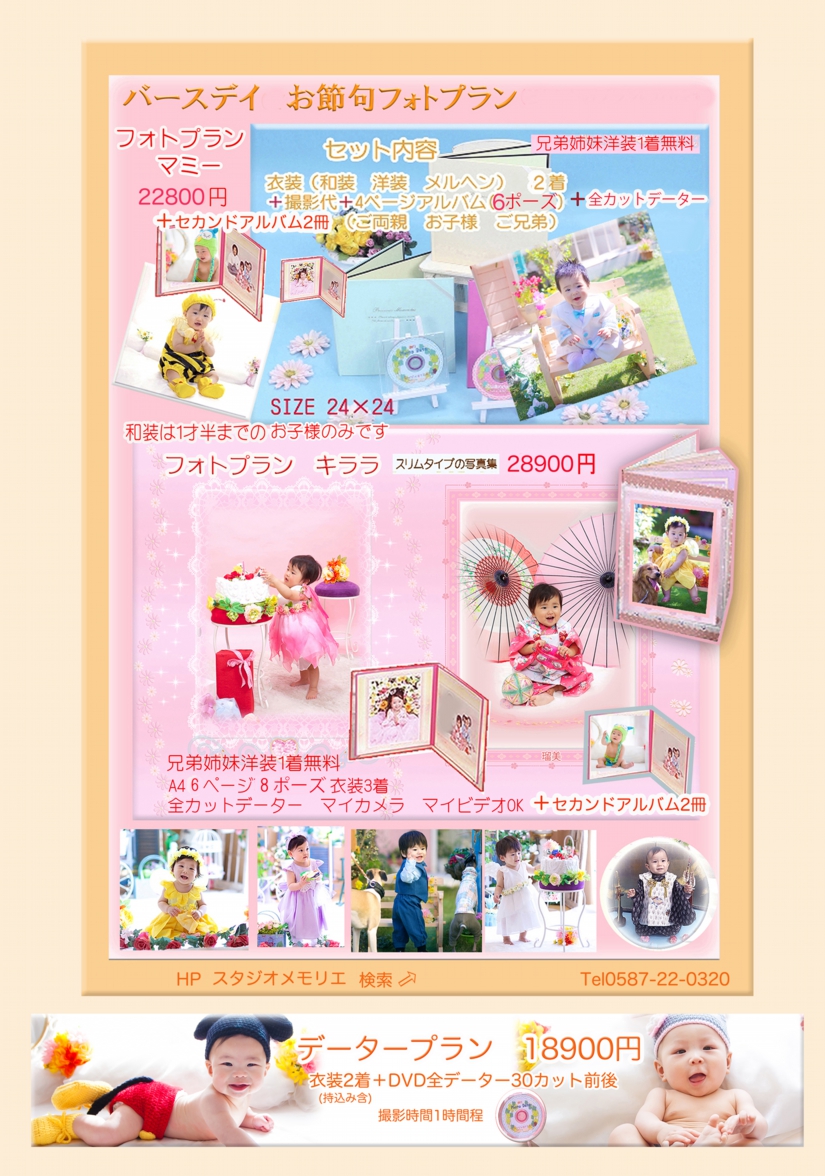 2015.6月　バースデイ.jpg